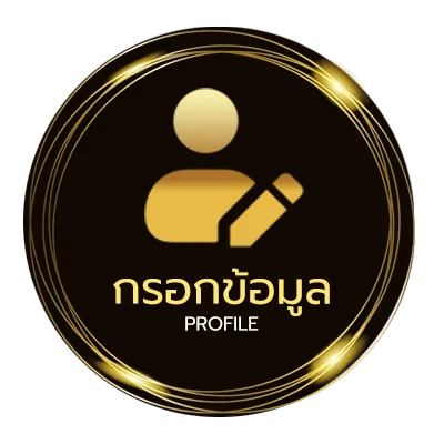 ข้อมูลส่วนตัว เนื้อเพลงโดย มัสเกตเทียส์ นิทาน