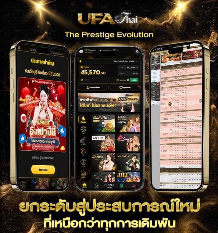 เนื้อเพลงโดย มัสเกตเทียส์ นิทาน  แบรนด์ยูฟ่าไทย